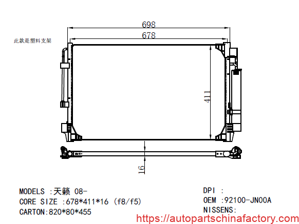 condenser-APCF-88-73109-plastic-bracket-drawing-similar-to-APCF-88-73014
